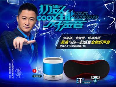 明星代言