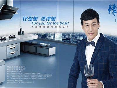 明星代言