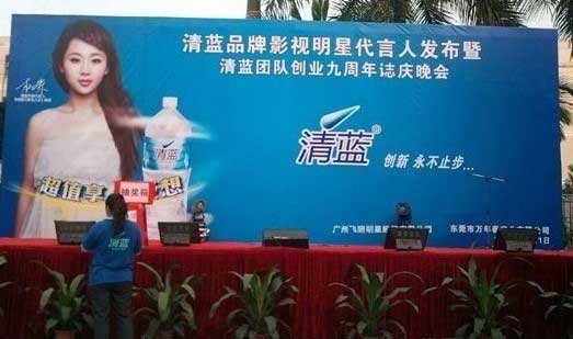 明星代言
