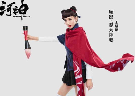 明星經(jīng)紀(jì)公司曝王紫璇為《河神》代言