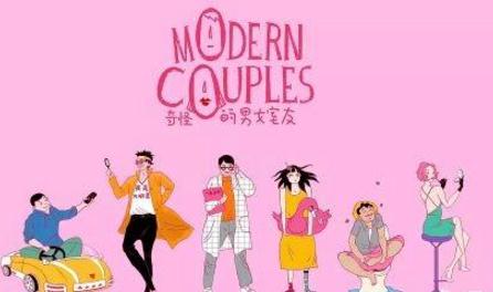 經紀公司:《奇怪的男女室友》考驗愛情友情的輕喜劇