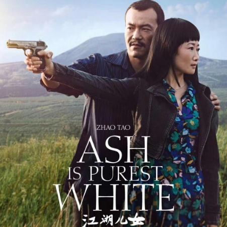 高娛傳媒:電影《江湖兒女》有望打破賈樟柯叫好不叫座的境地